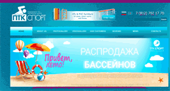 Desktop Screenshot of eng.sport-spb.ru